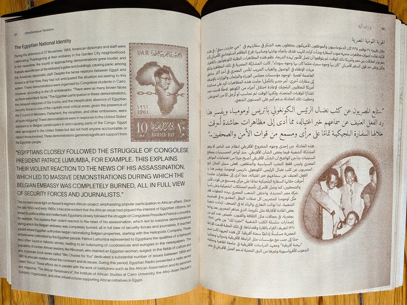 SAMAH GAFAR & ANDREA THAL : The Light of Distant Stars